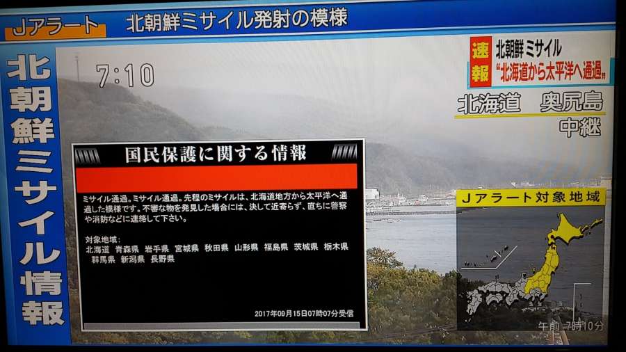 North Korea: Japanese TV network NHK broadcasts news alerts on Sept. 15, 2017, on North Korea's missile launch. The North fired the missile eastward from near its capital Pyongyang, which flew 3,700 kilometers, according to South Korea's military. (Yonhap/IANS) by .