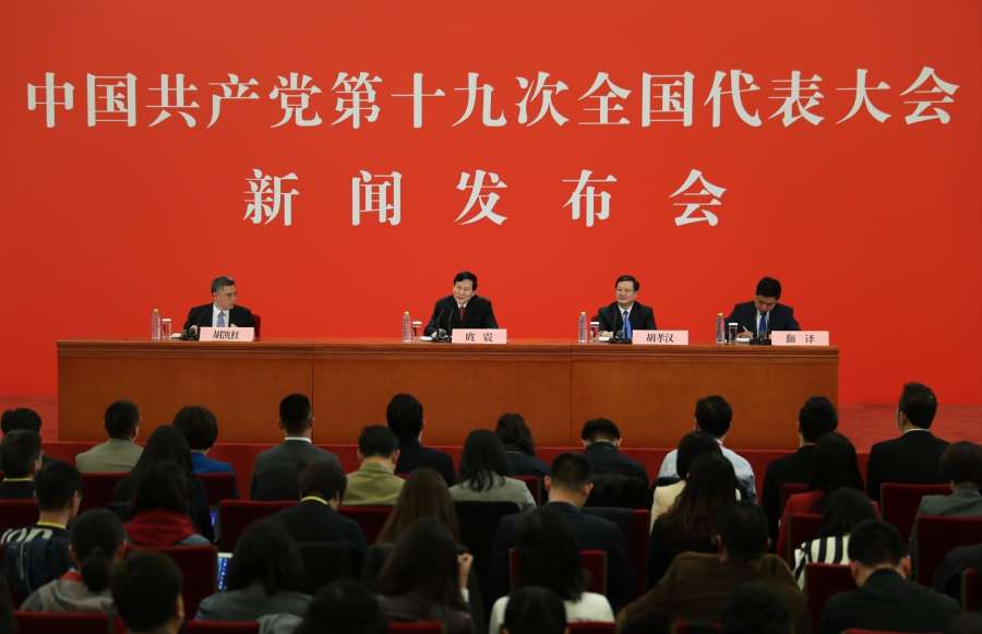 BEIJING, Oct. 17, 2017 (Xinhua) -- Tuo Zhen (2nd L, rear), spokesperson for the 19th National Congress of the Communist Party of China, holds a press conference at the Great Hall of the People in Beijing, capital of China, Oct. 17, 2017. (Xinhua/Yin Gang/IANS) by .