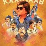 The first look of Hardik Mehta's "Kaamyaab", starring Sanjai Mishra and Deepak Dobriyal. The film will make its world premiere at the Busan International Film Festival. by .