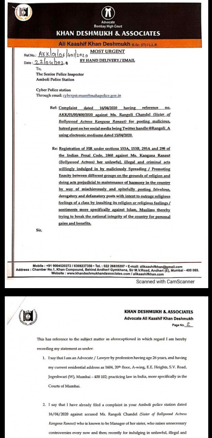 Police complaint against Kangana over her video supporting sister Rangoli. by .