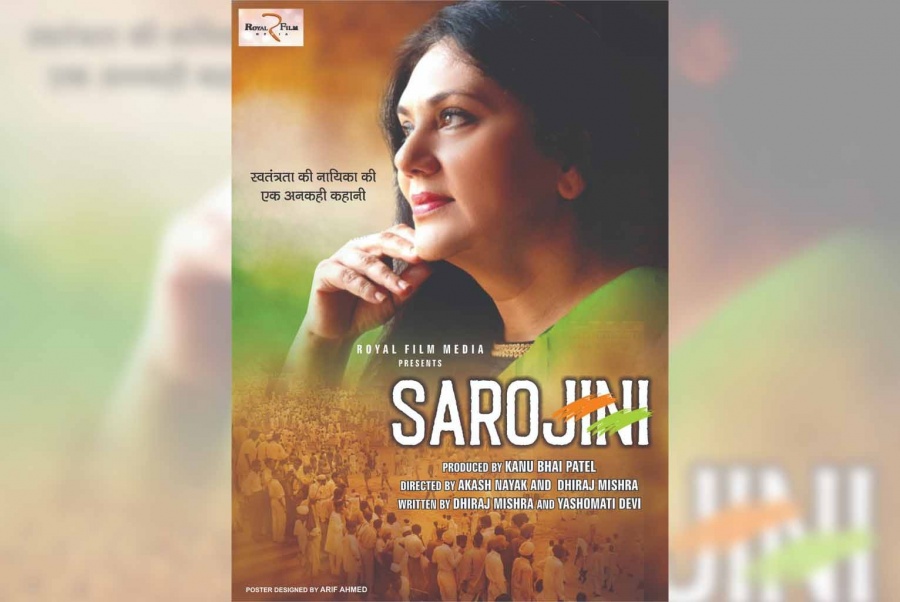 Dipika Chikhlia shares first look poster of her film 'Sarojini'. by . 